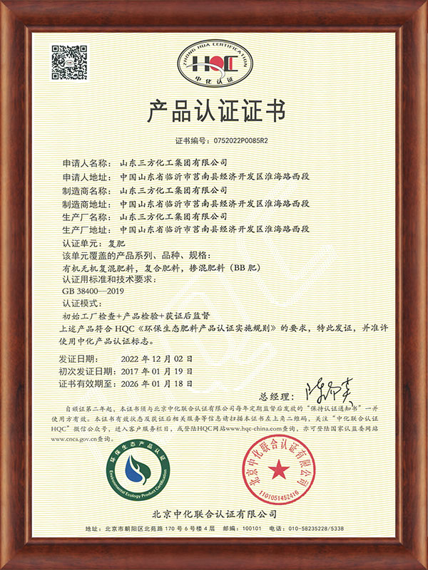 爱康复肥（至20260118）