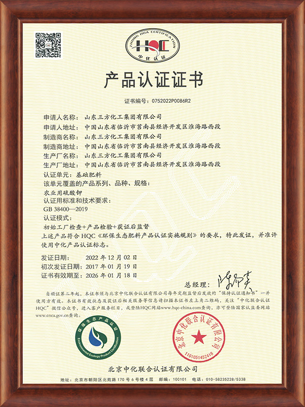 爱康硫酸钾（至20260118）