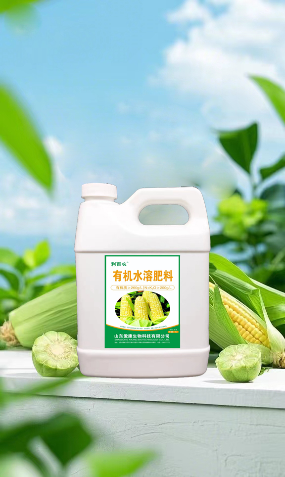 玉米专用有机水溶肥