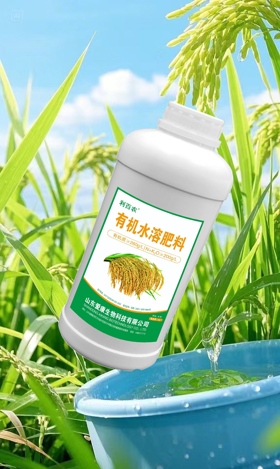水稻专用有机水溶肥