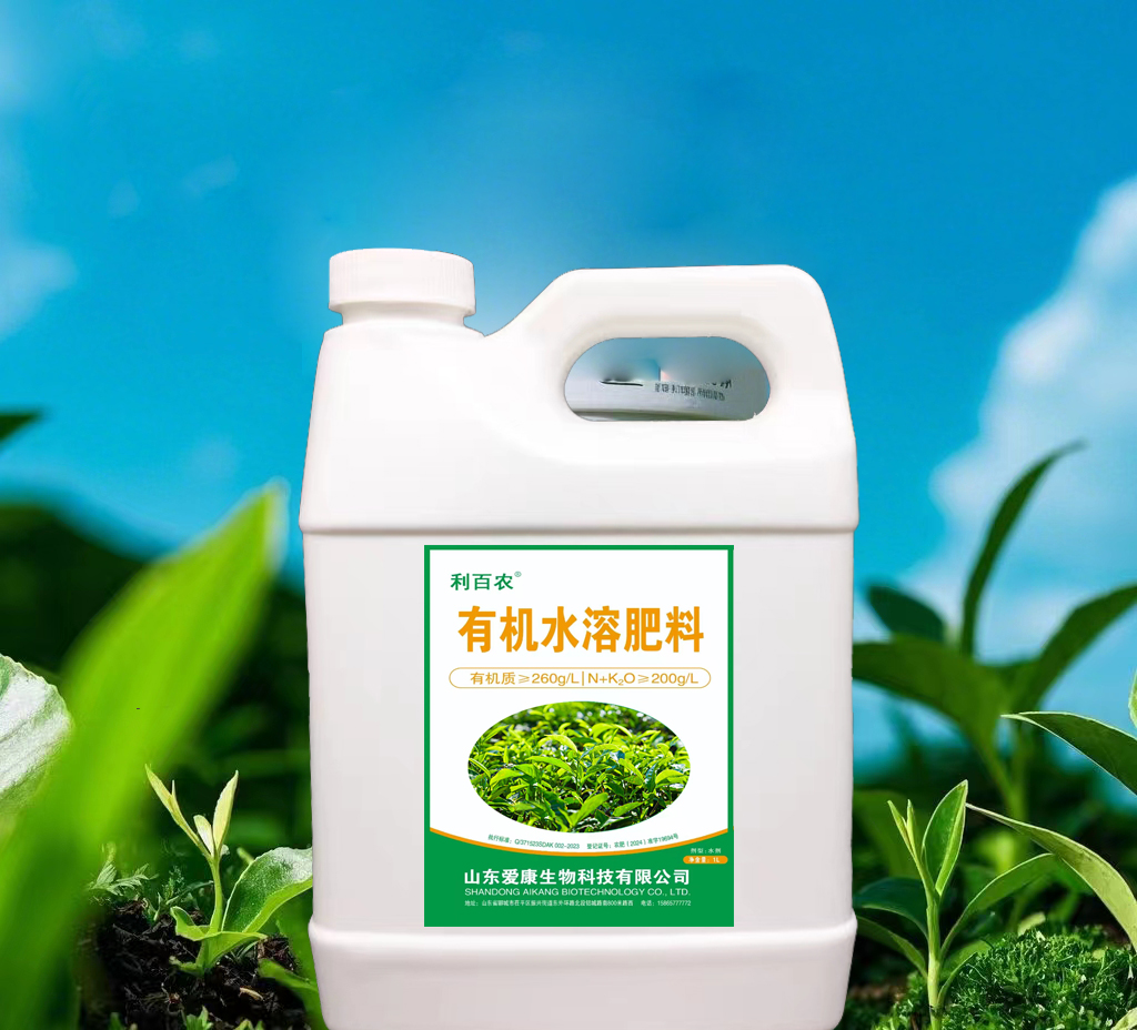 茶叶专用有机水溶肥