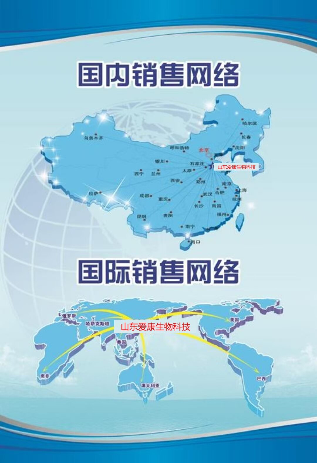 调味品首图下面的销售网络